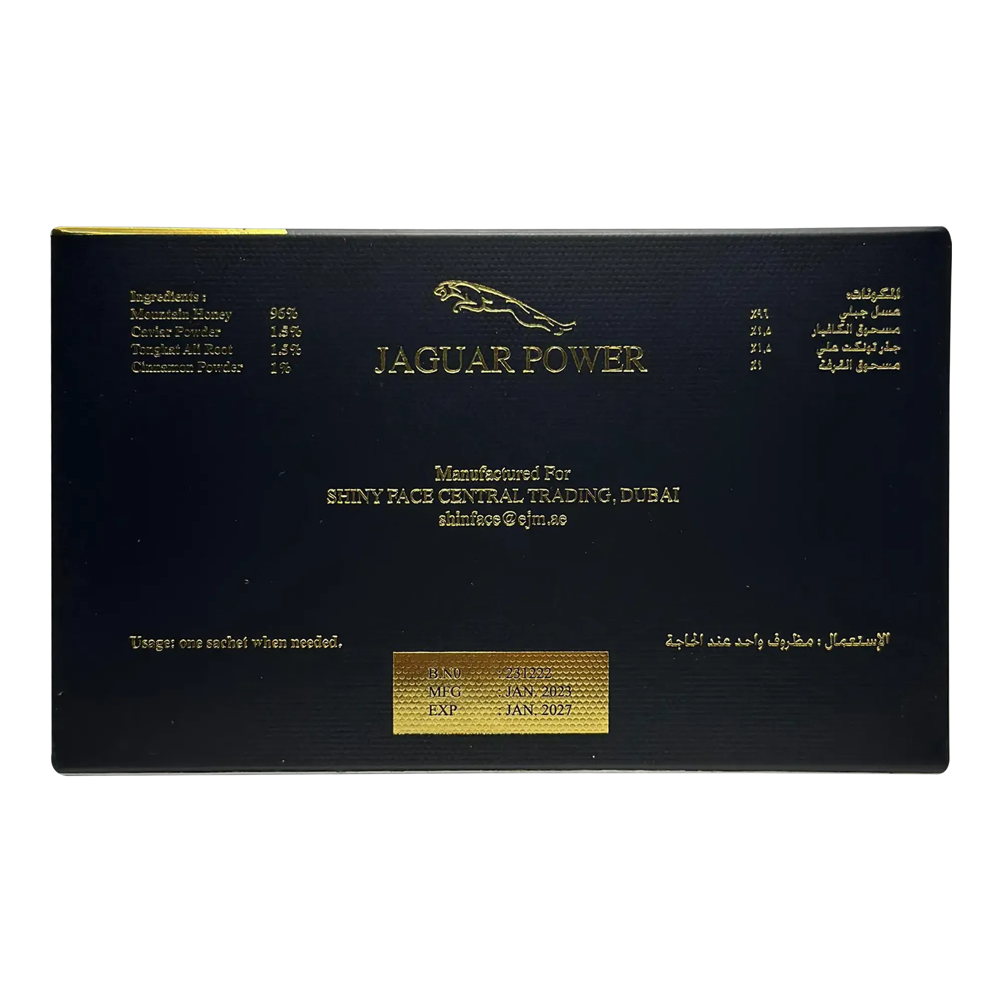Jaguar Power Royal Honey – 12 Packs x 15 Grams - Image 4
