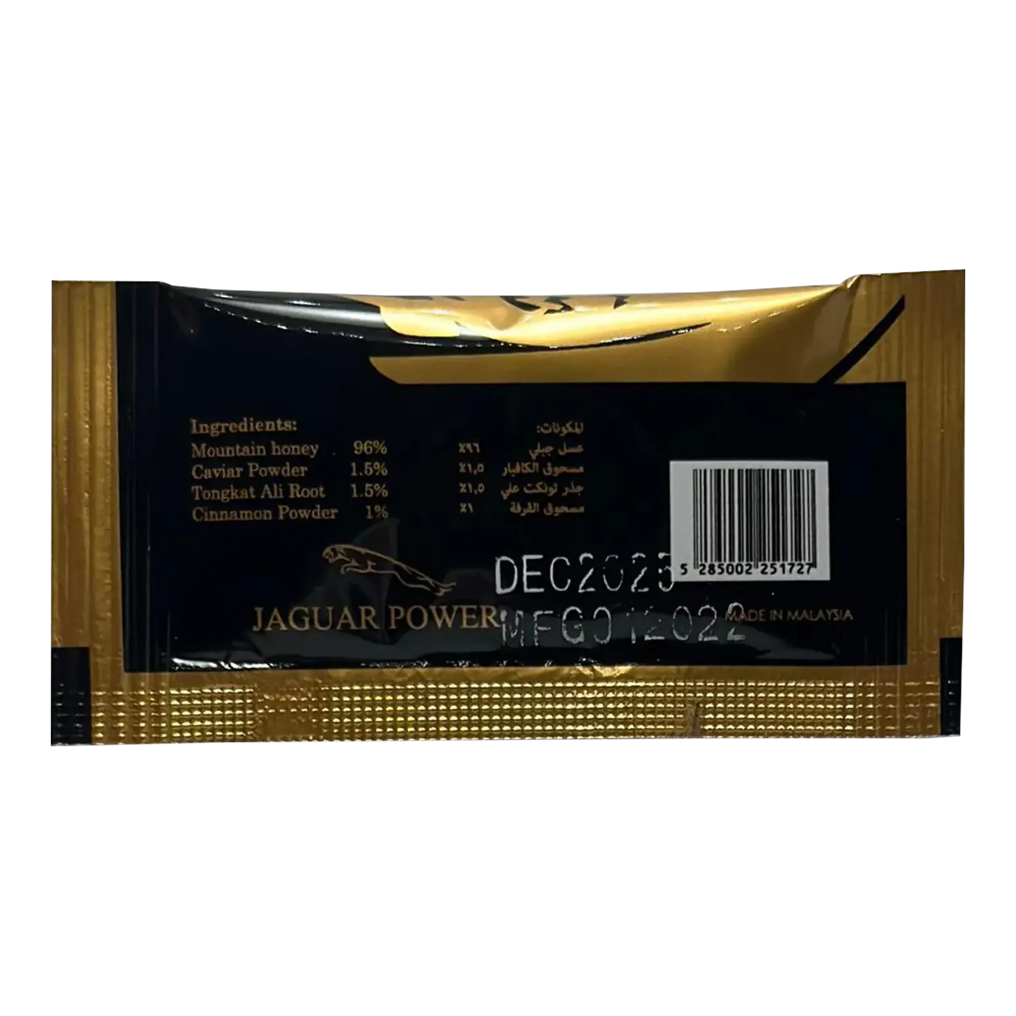 Jaguar Power Royal Honey – 12 Packs x 5 Grams - Image 2